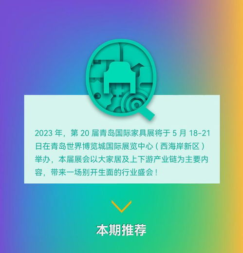 工業互聯，健康睡眠 2023青島國際家具展上的鳳陽家居